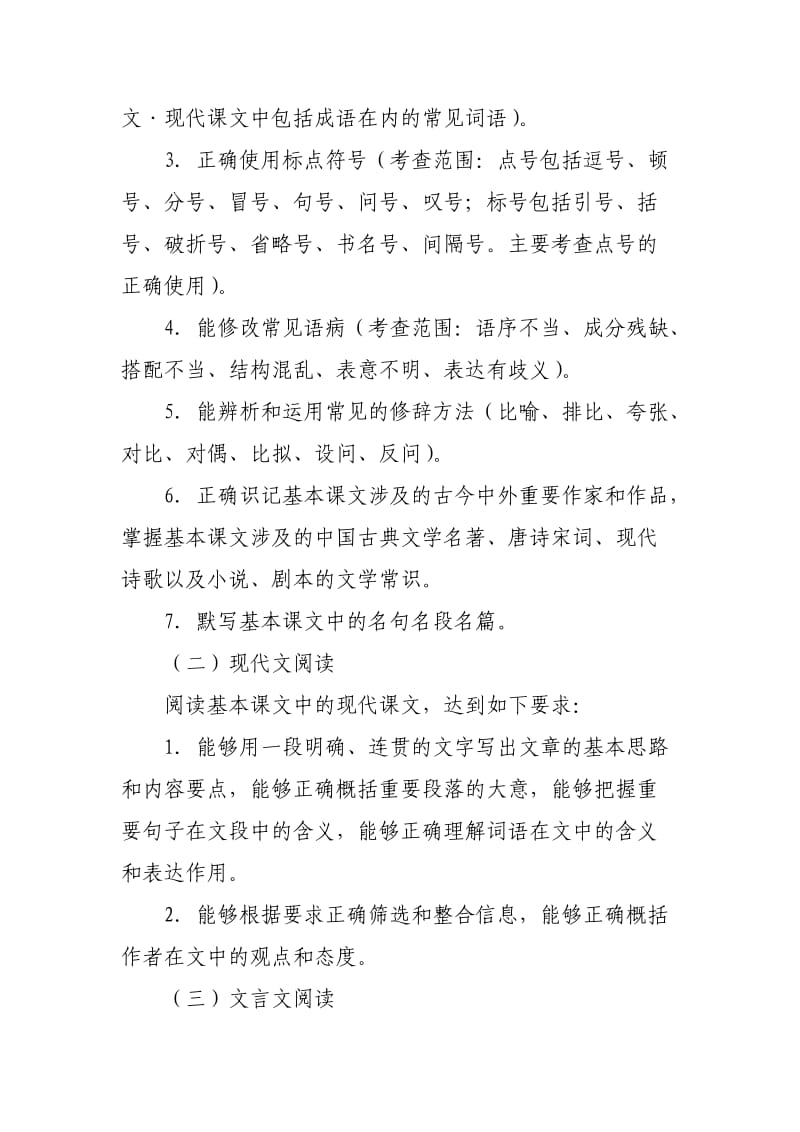 2011年江西省中等职业学校.doc_第2页