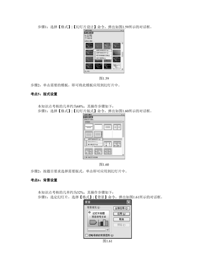 计算机一级PPT演示文稿题.doc_第2页