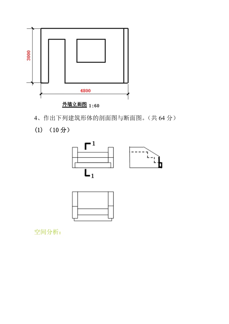 建筑制图基础实训作业答案.doc_第2页