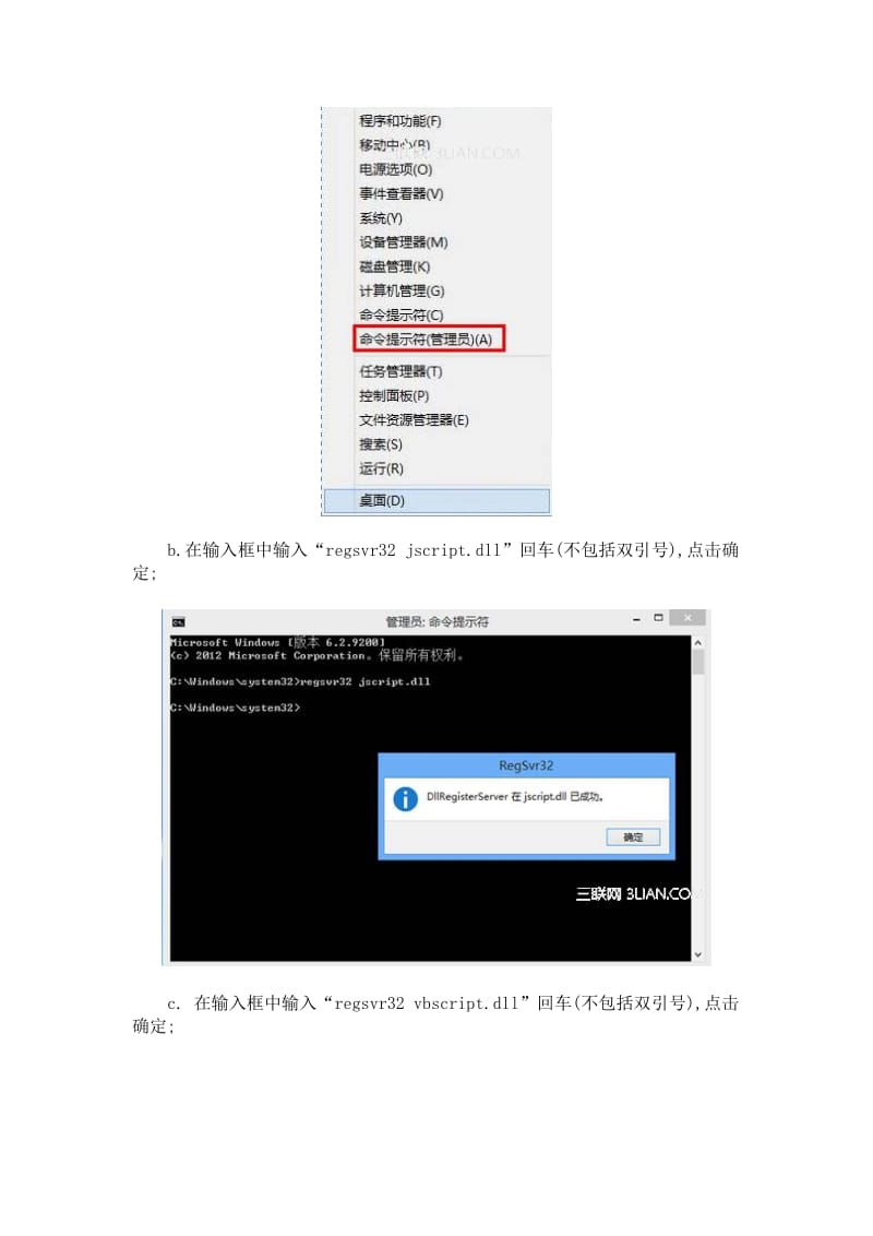 Win8系统提示没有安装flash插件问题的解决方法.doc_第3页