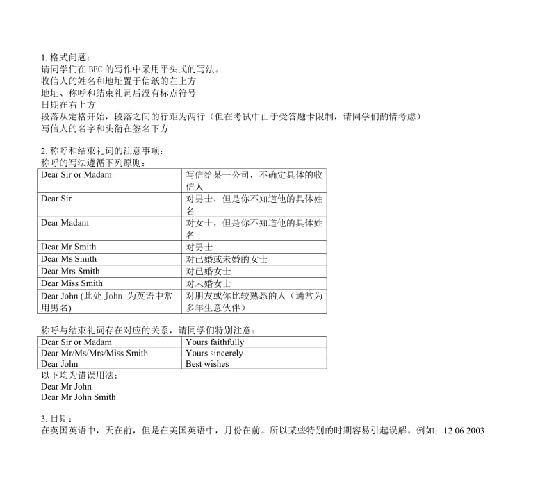 剑桥商务英语BEC中级作文分册.doc_第3页