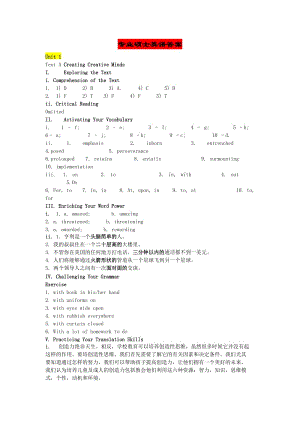 北京師范大學(xué)專業(yè)碩士英語(yǔ)教程答案.doc