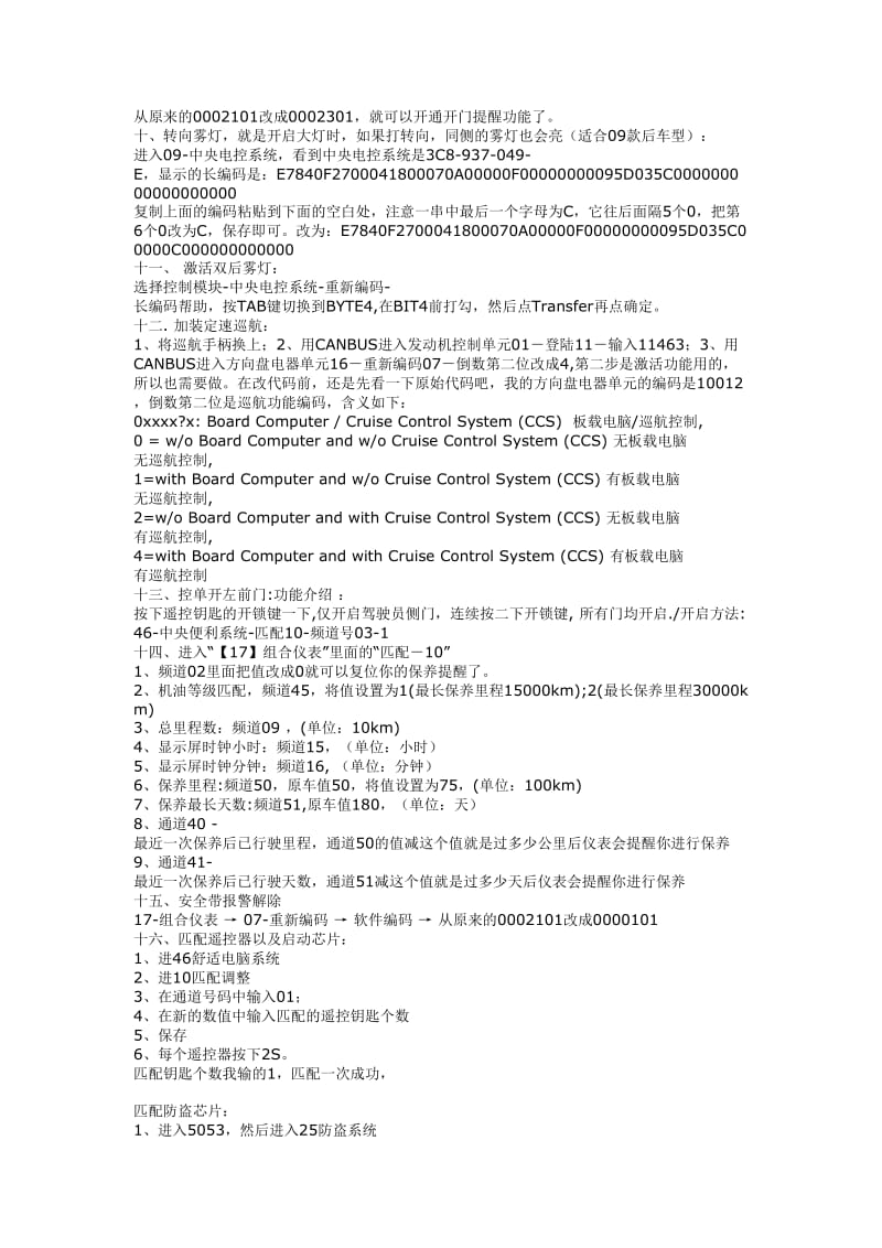 明锐5053设置开启明锐各项功能汇总.doc_第2页