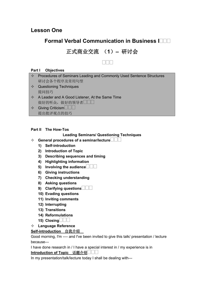 最最实用英语口语――高级BEC剑桥商务英语口语.doc_第3页