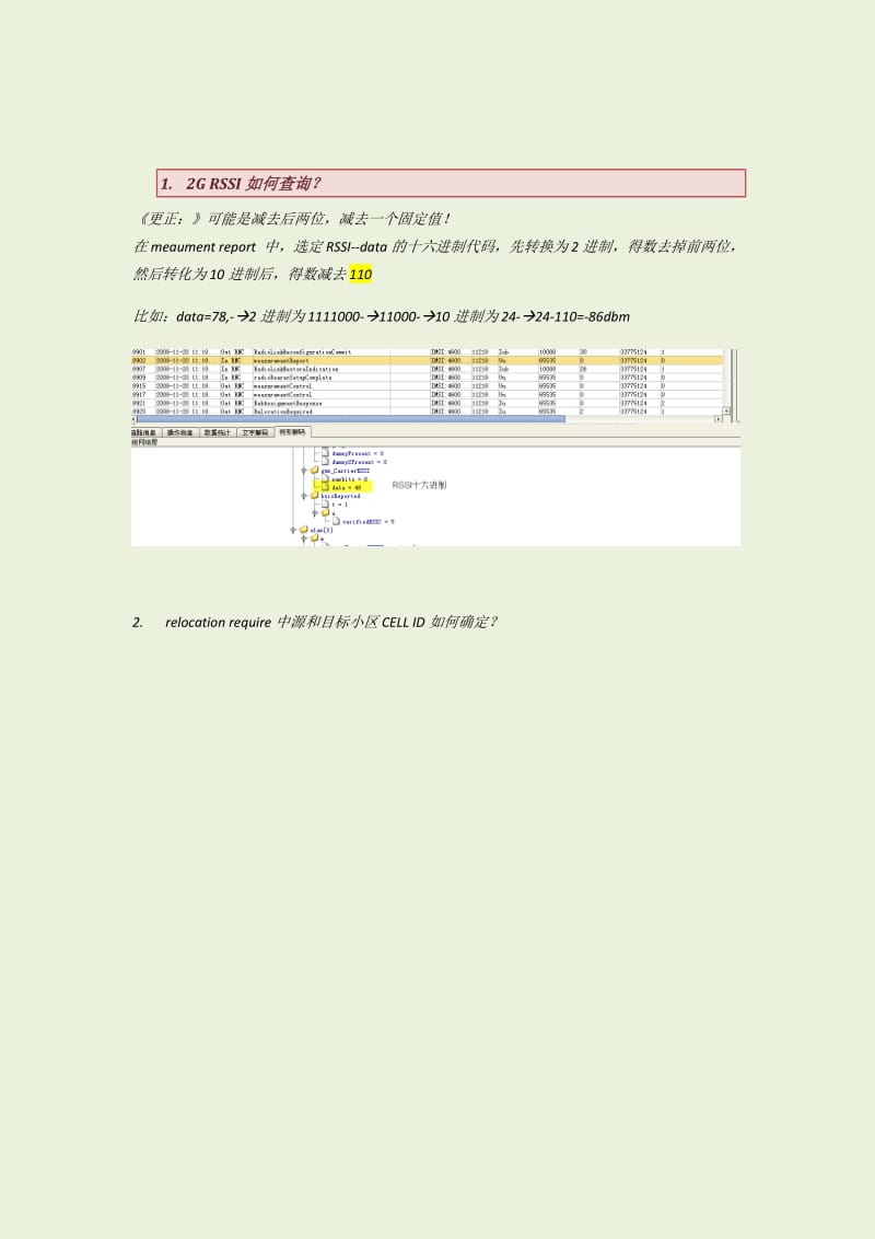 《G互操作解析》word版.doc_第3页