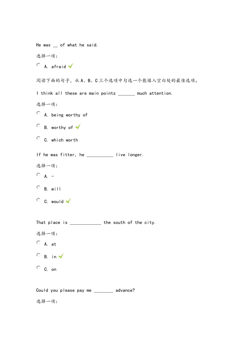 国家开放大学英语形考.doc_第3页