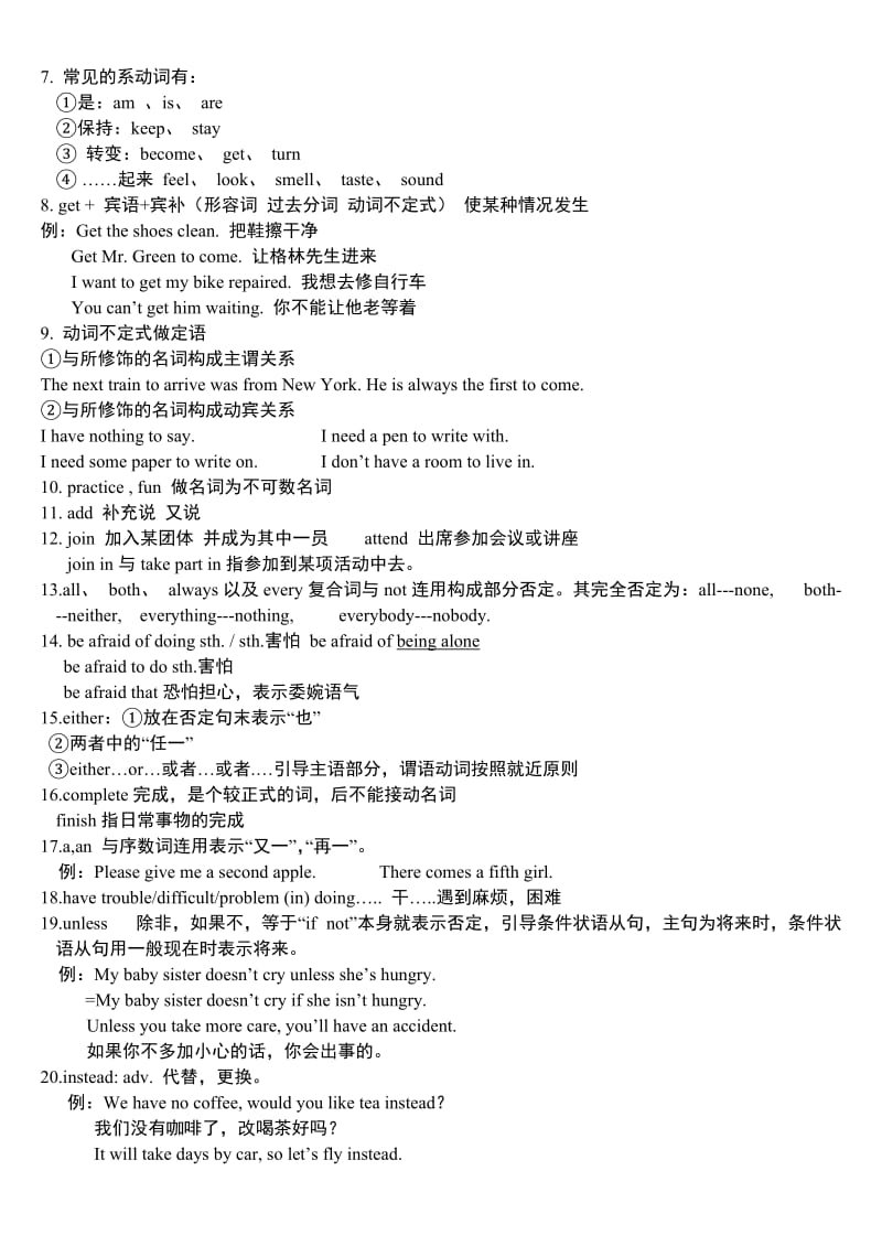 初三英语知识点总结.doc_第2页