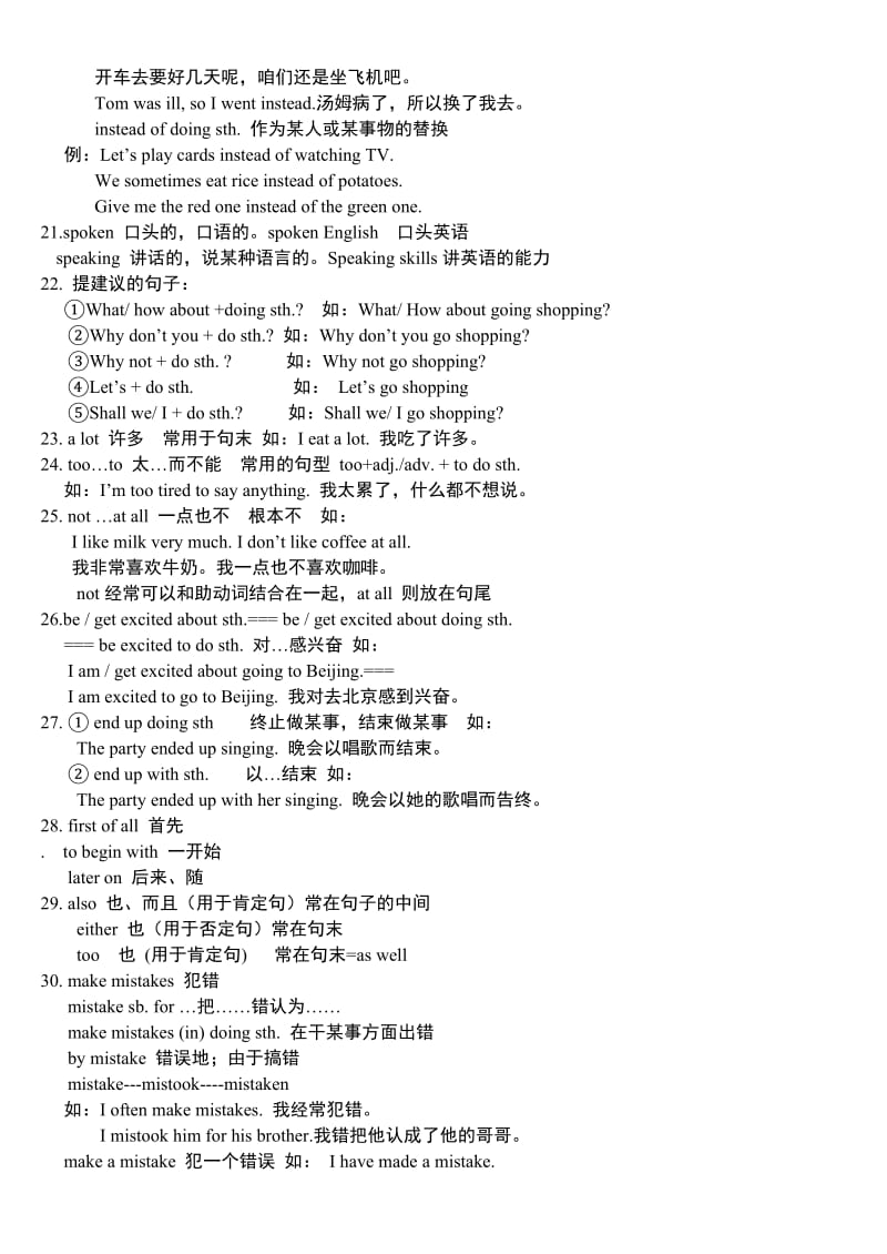 初三英语知识点总结.doc_第3页