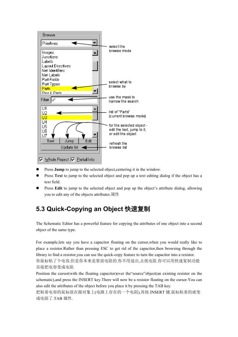 protel99Se课件chapter5教案.doc_第2页