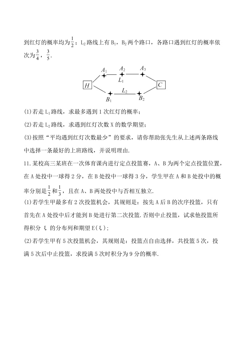 专题强化测评(二十二).doc_第3页