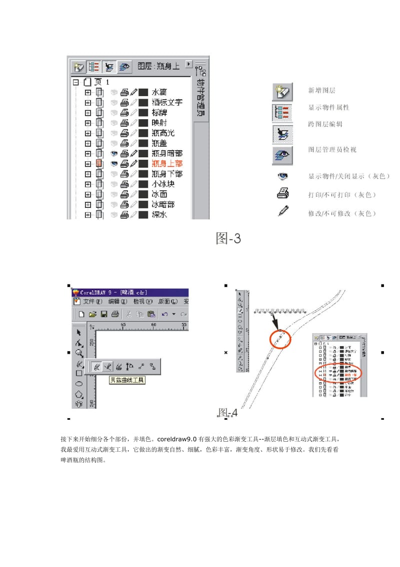 《经典教案啤酒》word版.doc_第3页