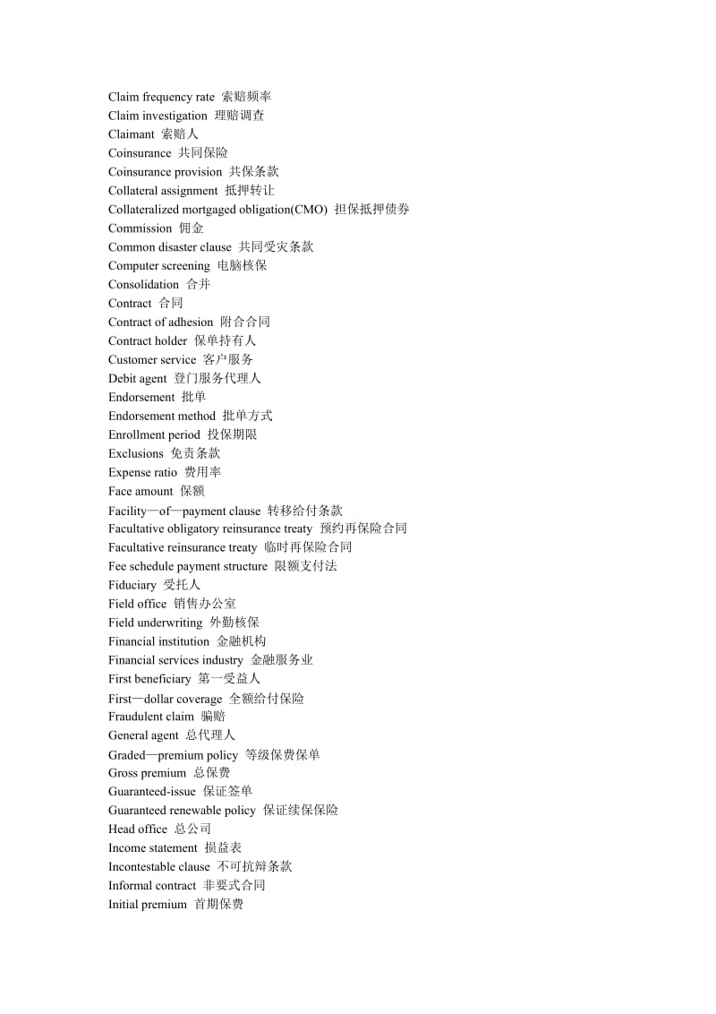 英语专业词汇-保险-外交-体育-药物-工程.doc_第2页