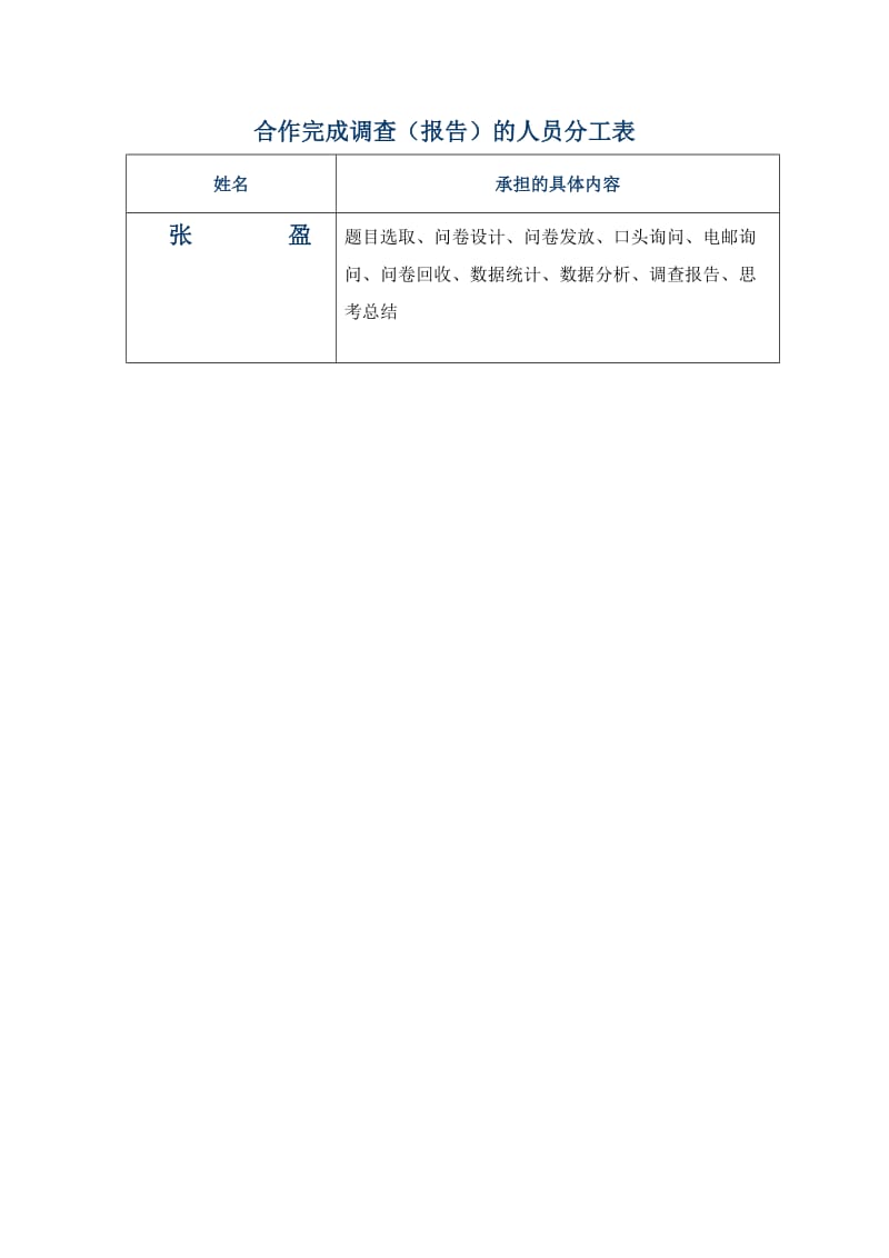 大学生电影市场.doc_第2页