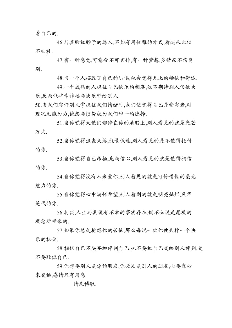 名言格言警句.doc_第2页