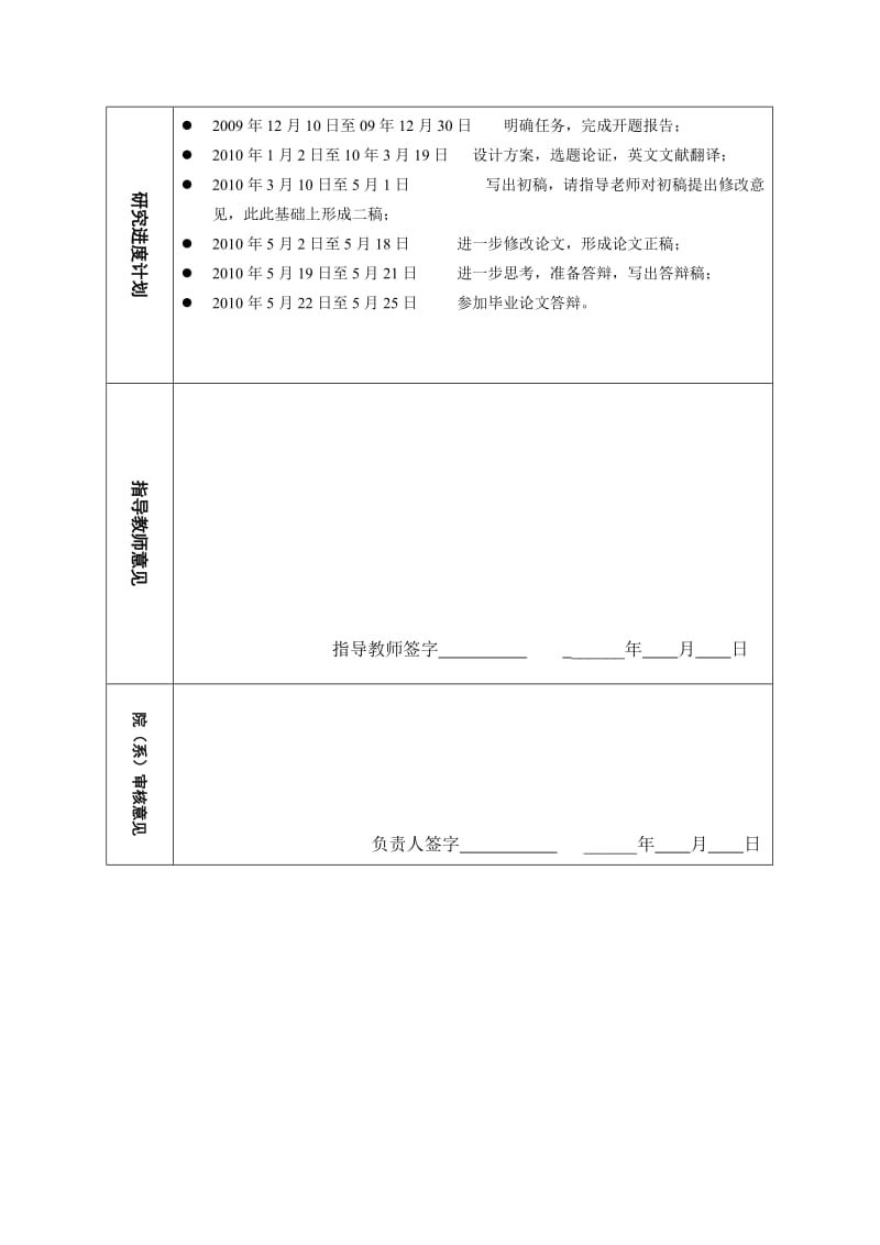 a2d开题报告正项级数敛散性判别法的应用.doc_第3页