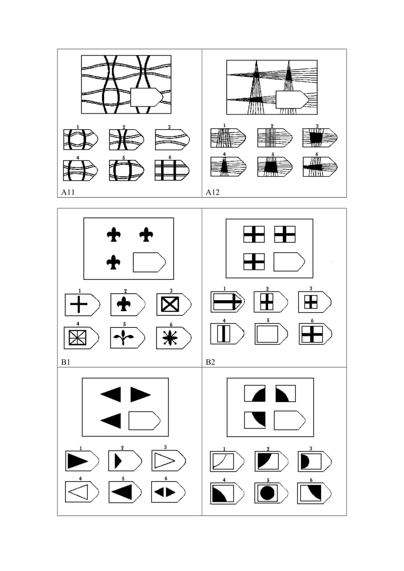 瑞文智力测验及答案.doc_第3页