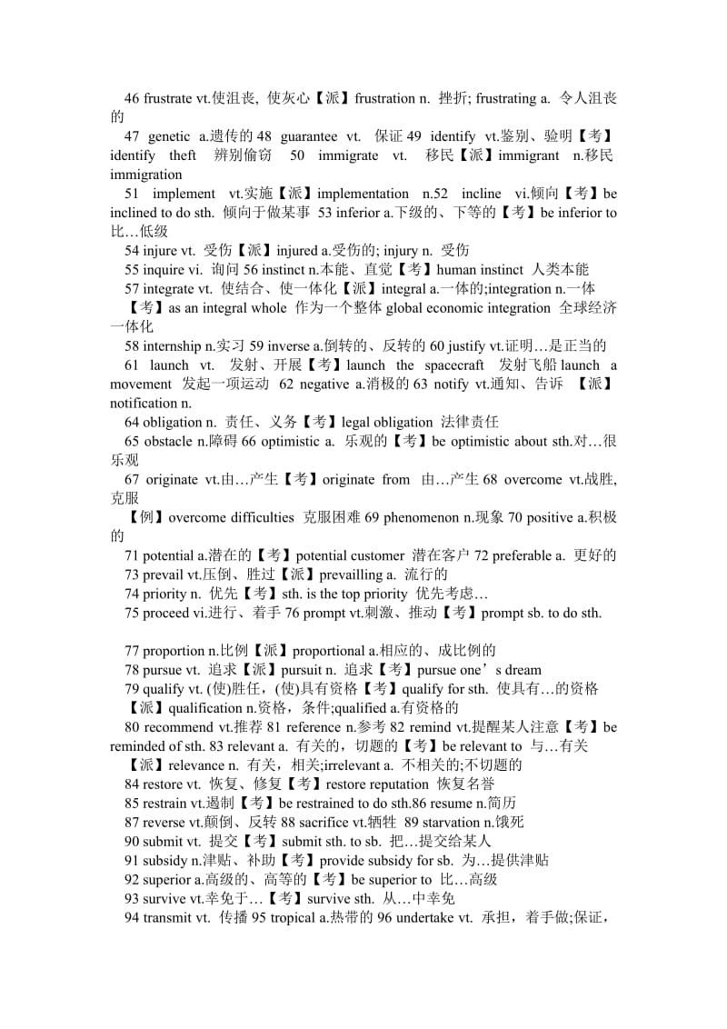 《英语四级知识点》word版.doc_第2页