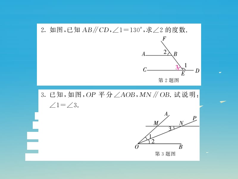 2017年春七年级数学下册4相交线与平行线滚动专题训练五平行线的性质与判定专练课件新版湘教版.ppt_第3页