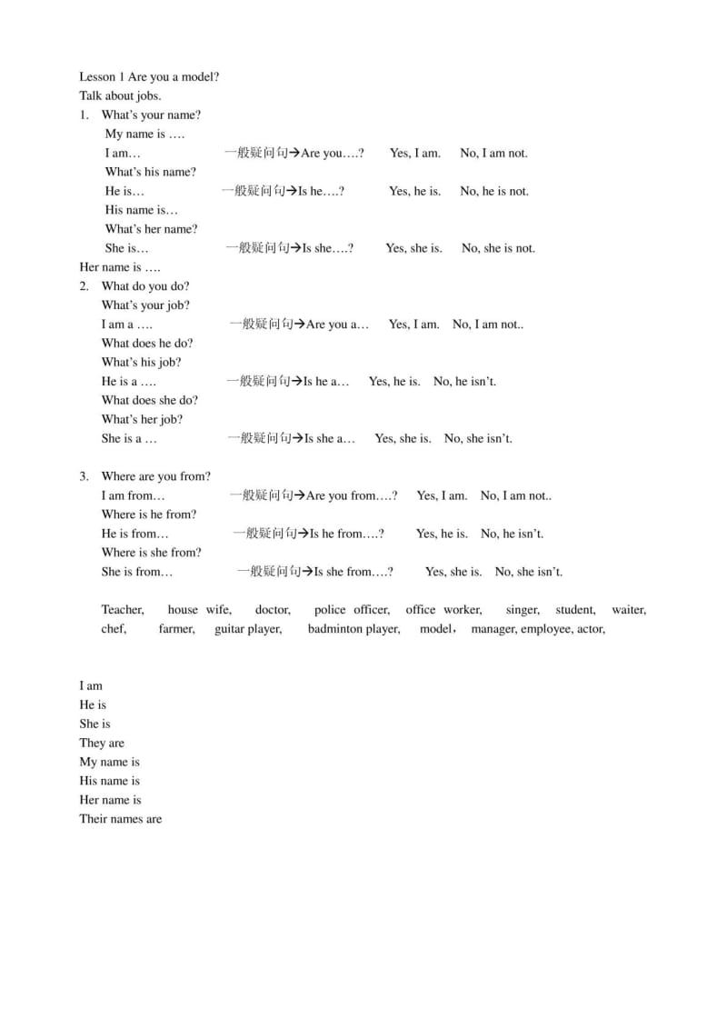 《零基础英语教材》word版.doc_第2页