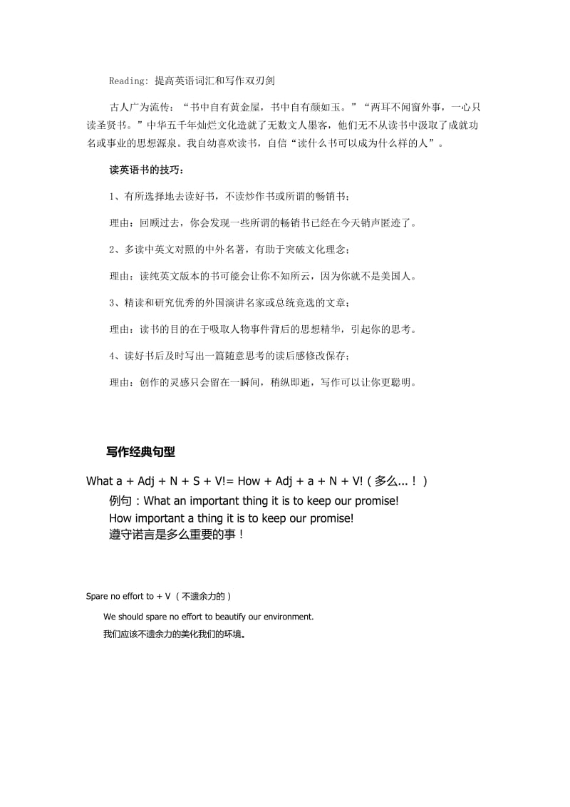 成年人入门学英语.doc_第3页