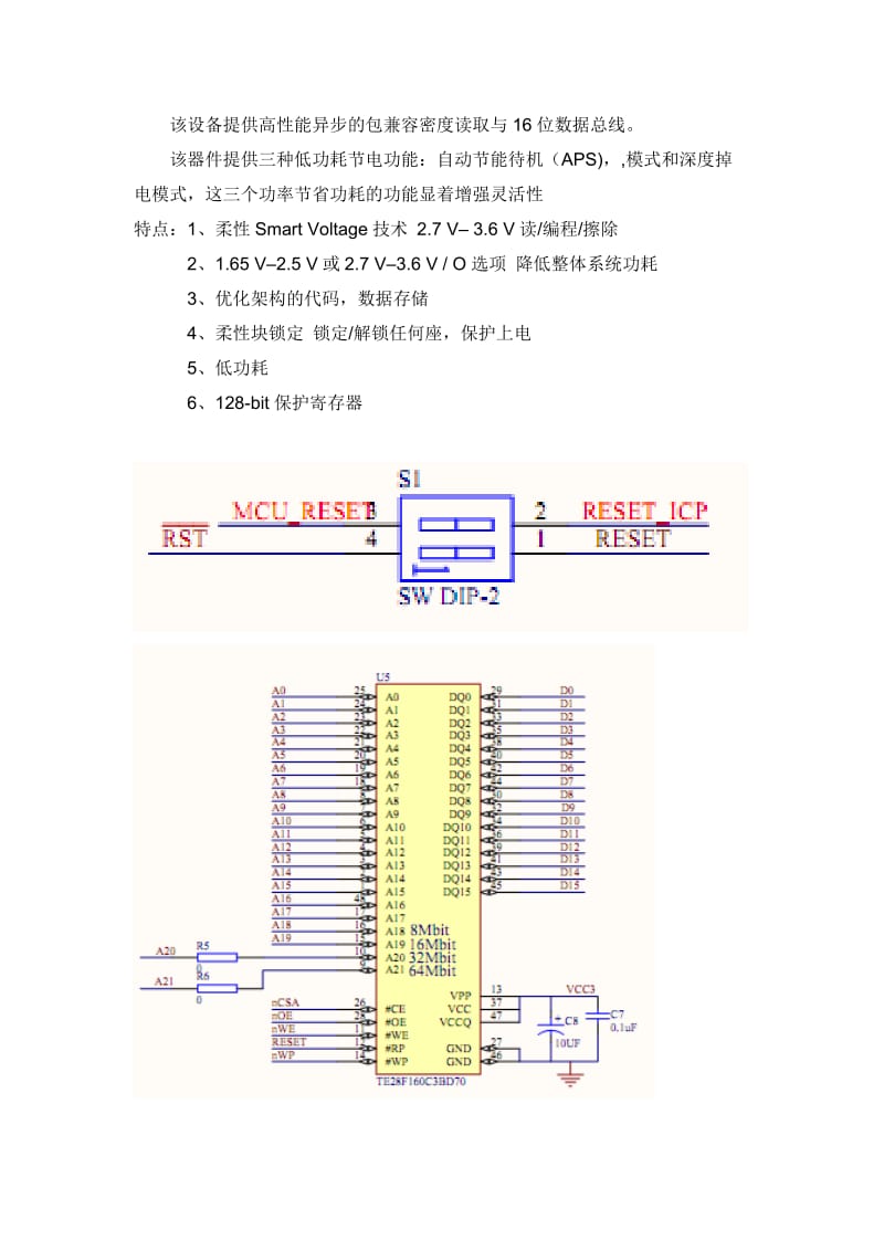 智能小车课程设计.doc_第3页