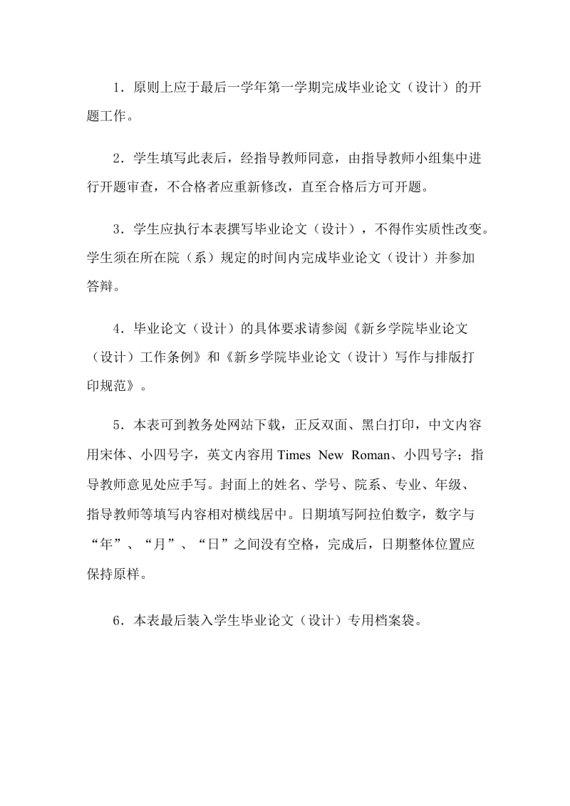 网上书店系统的实现开题报告.doc_第2页