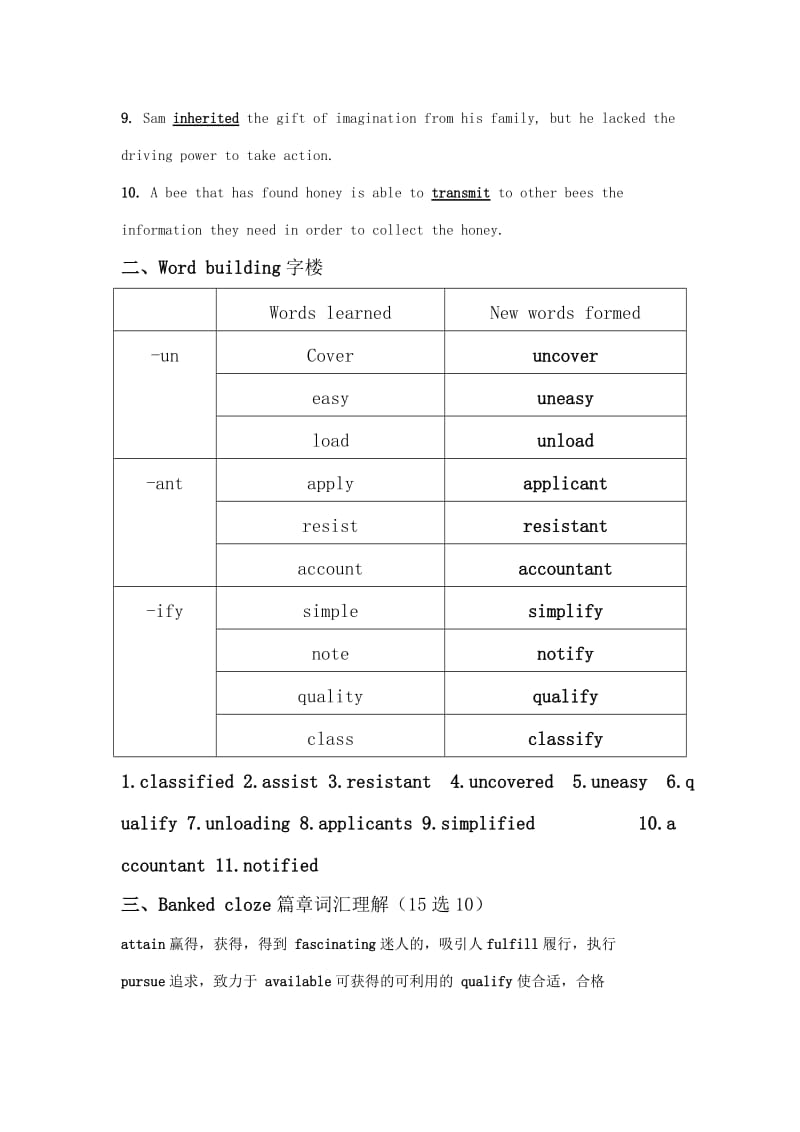 新视野大学英语1读写教程.doc_第2页