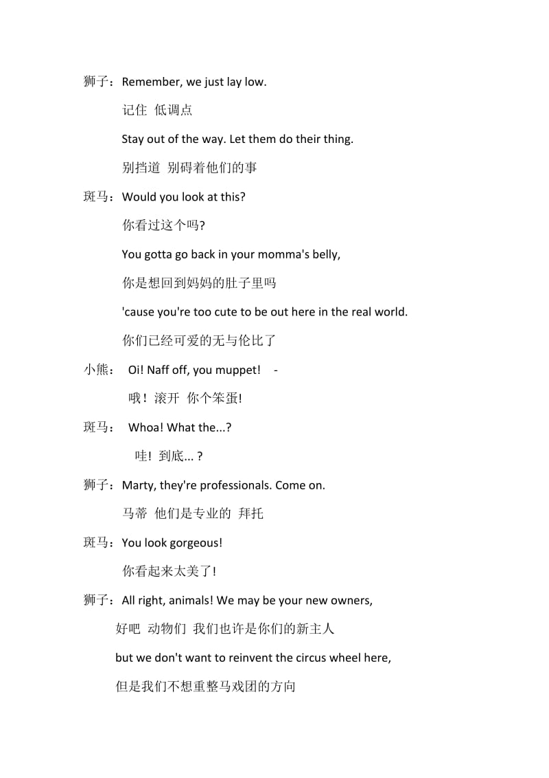 马达加斯加企鹅英语比赛剧本.doc_第2页