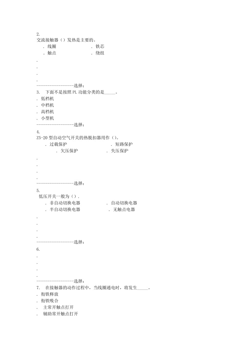 东北大学15秋学期《常用电器控制技术(含PLC)Ⅰ》在线作业20答案.doc_第3页