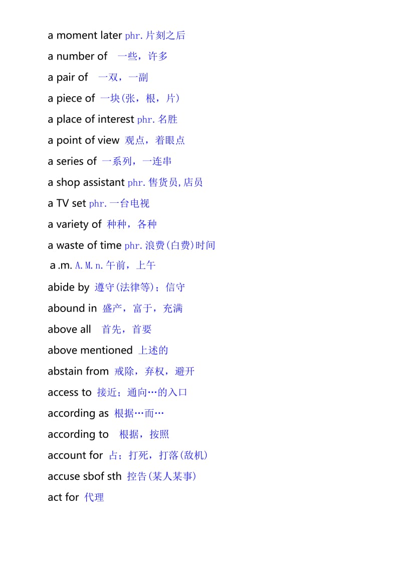 英语常用词组和短语2453个.doc_第2页