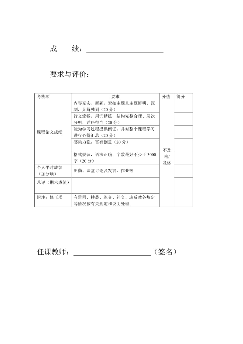 《物流英语论》word版.doc_第2页