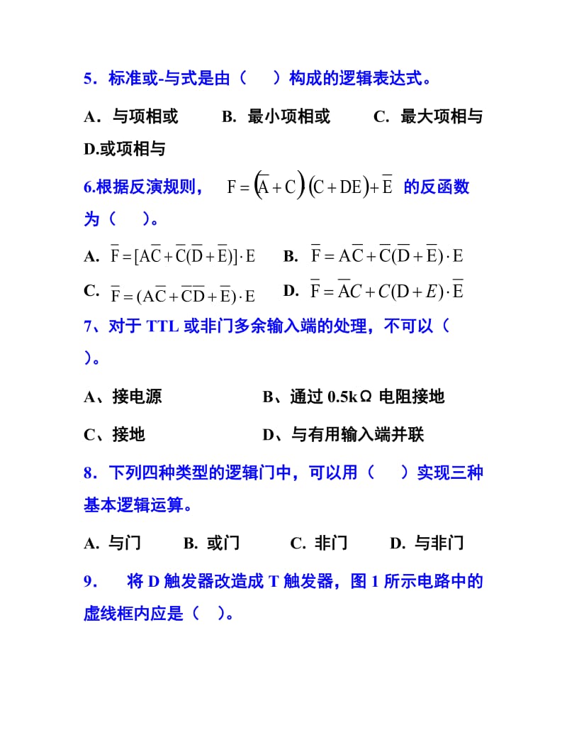 数字逻辑模拟试题.doc_第2页