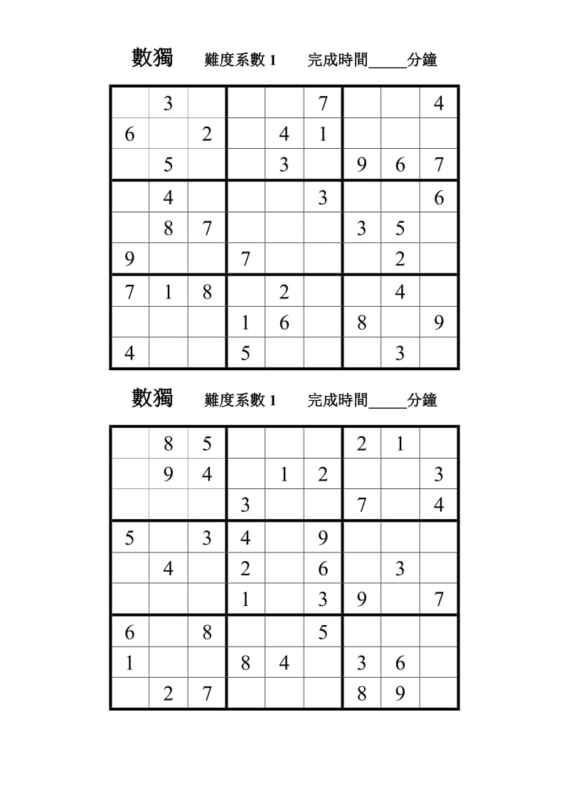 数独题目100题.doc_第1页