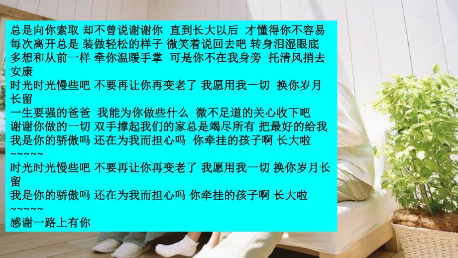 七年級(jí)政治上冊(cè) 3_1_3 我愛我家課件 湘師版（道德與法治）.ppt_第1頁(yè)