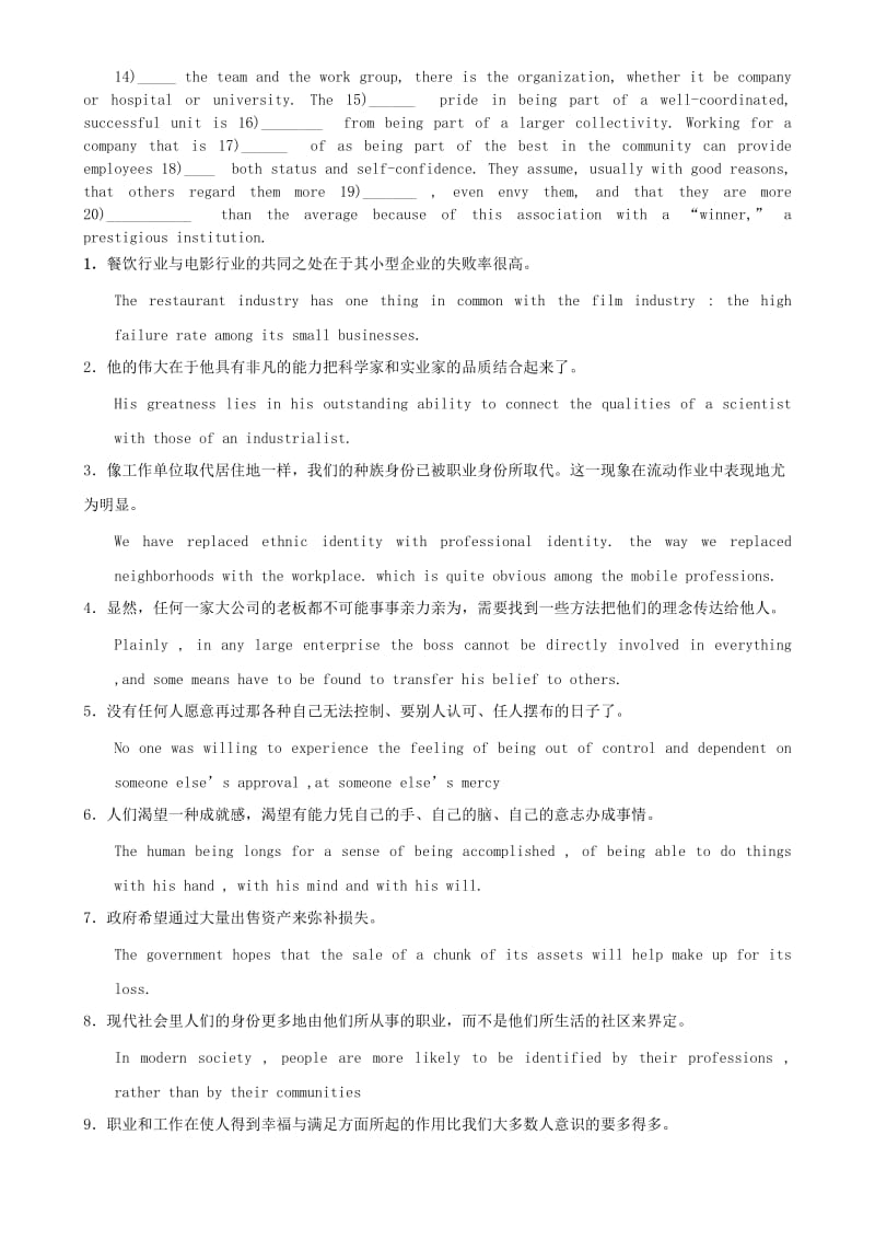 新视野研究生英语读说写1课后练习题.doc_第3页