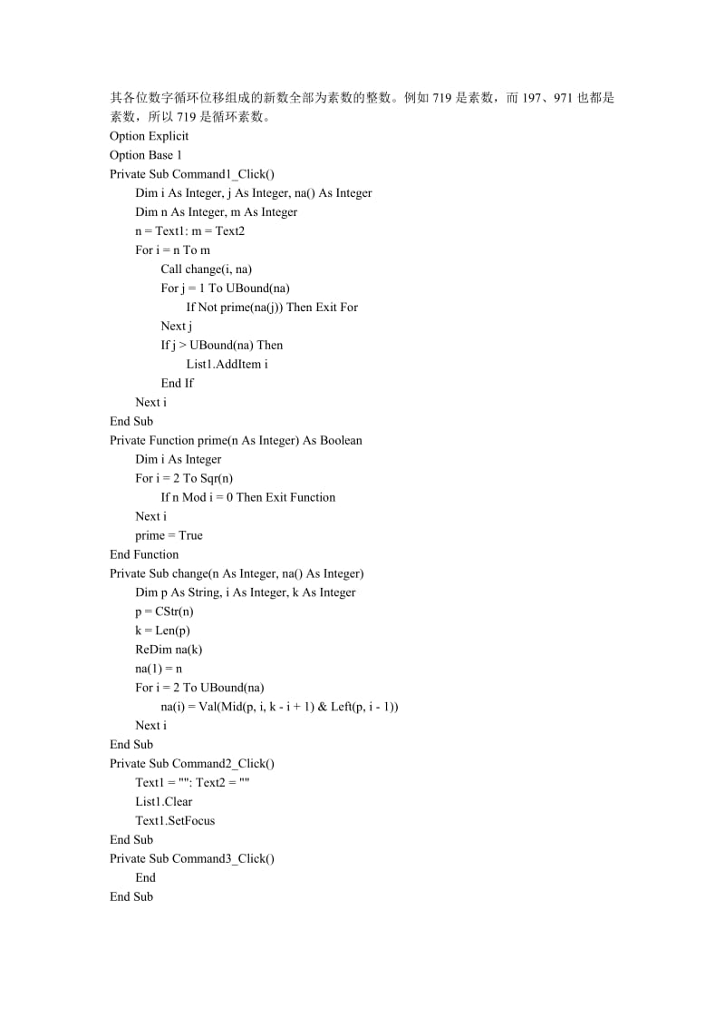 VB语言-2010春VB05上机答案.doc_第2页