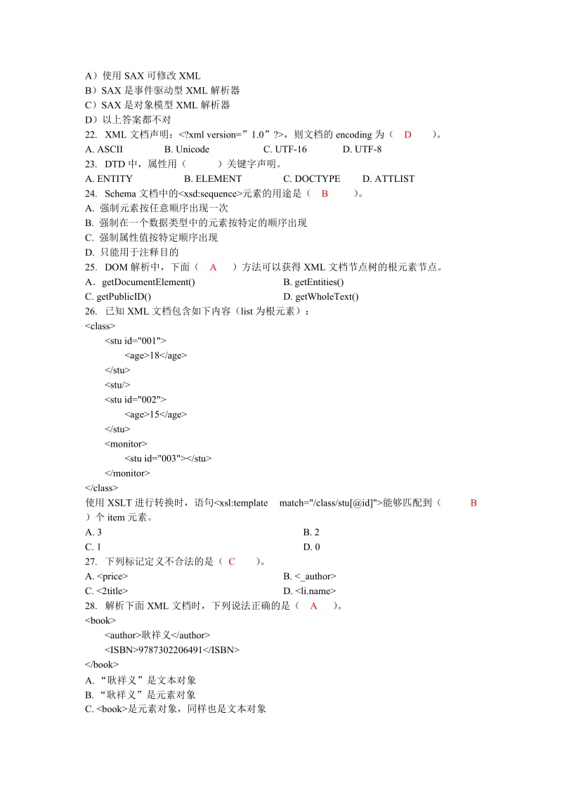 XML基础复习习题.doc_第3页