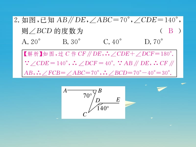 2017年春七年级数学下册解题技巧专题平行线中作辅助线的方法课件新版湘教版.ppt_第3页