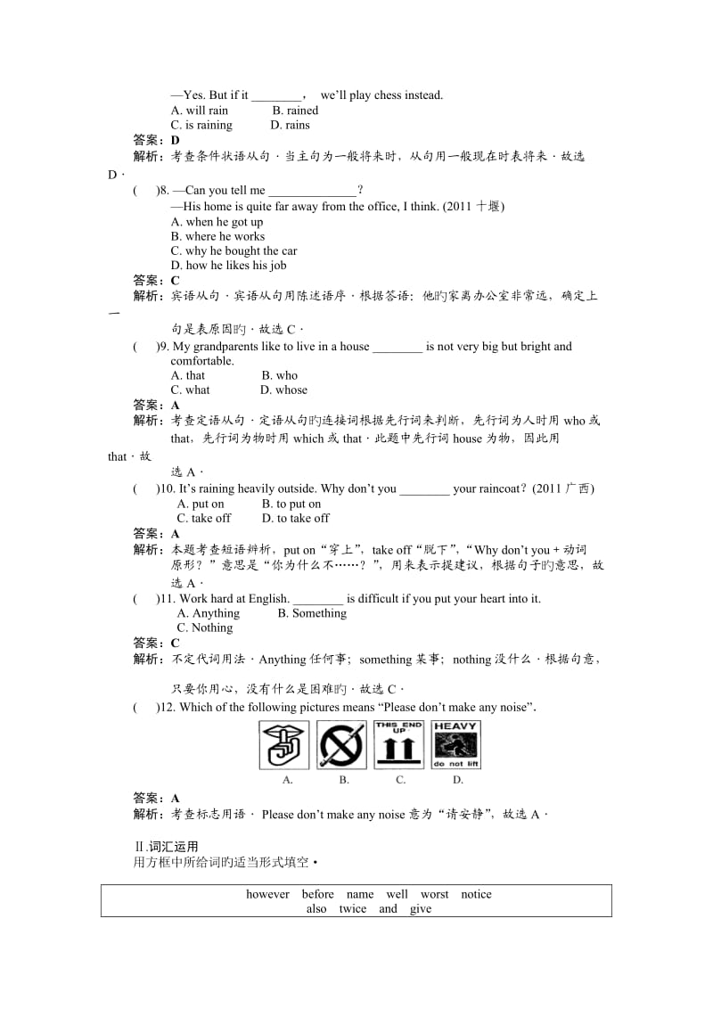 考点跟踪训练11初二上册units.doc_第2页