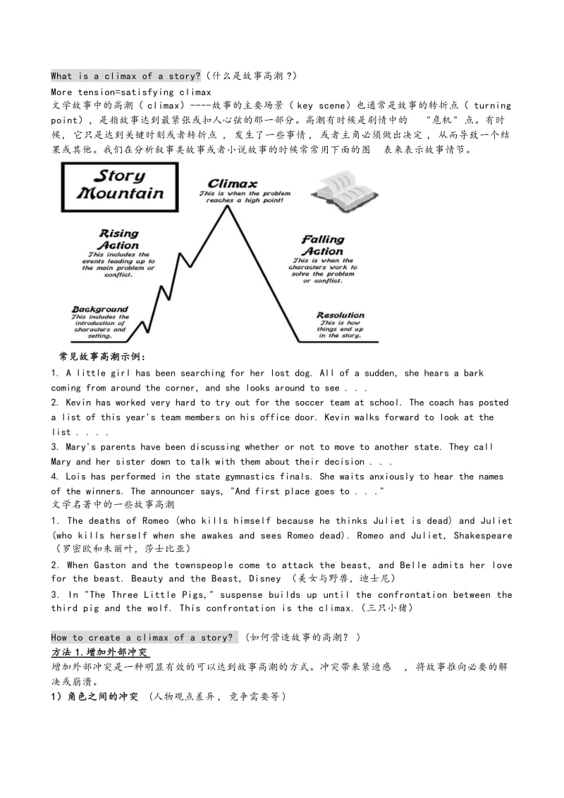 英语续写素材整理.doc_第1页