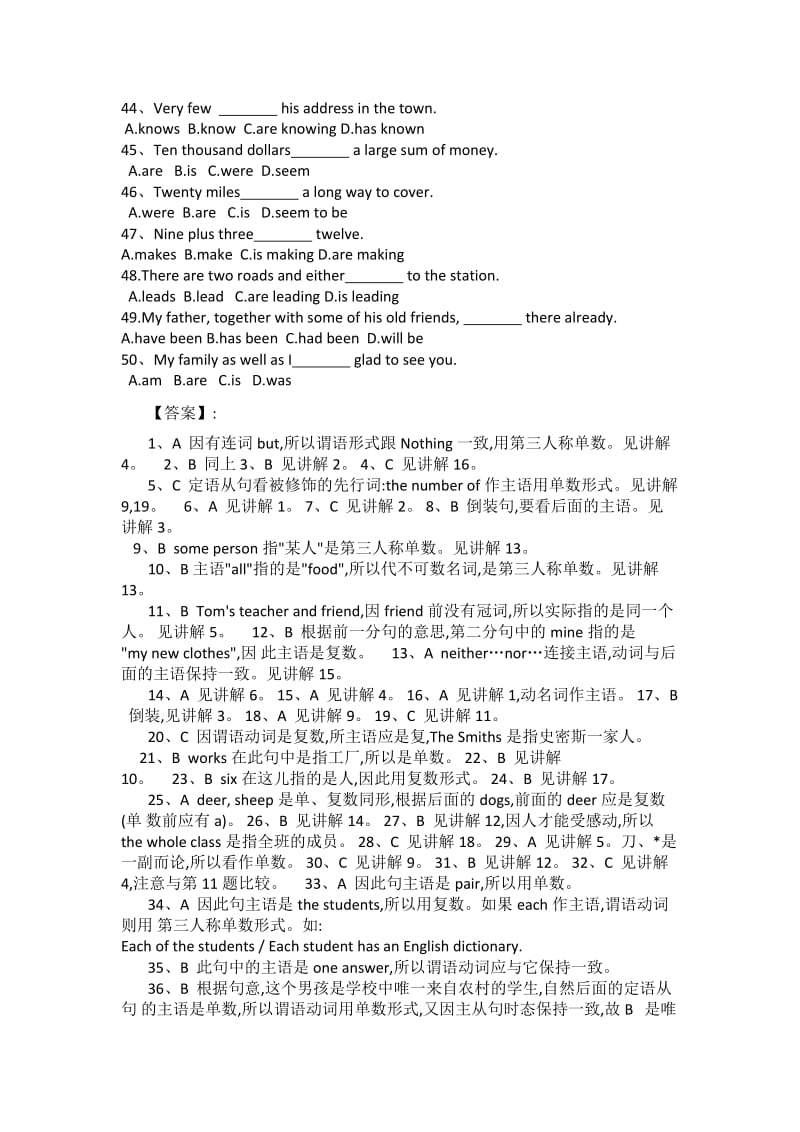 英语专四主谓一致习题.doc_第3页