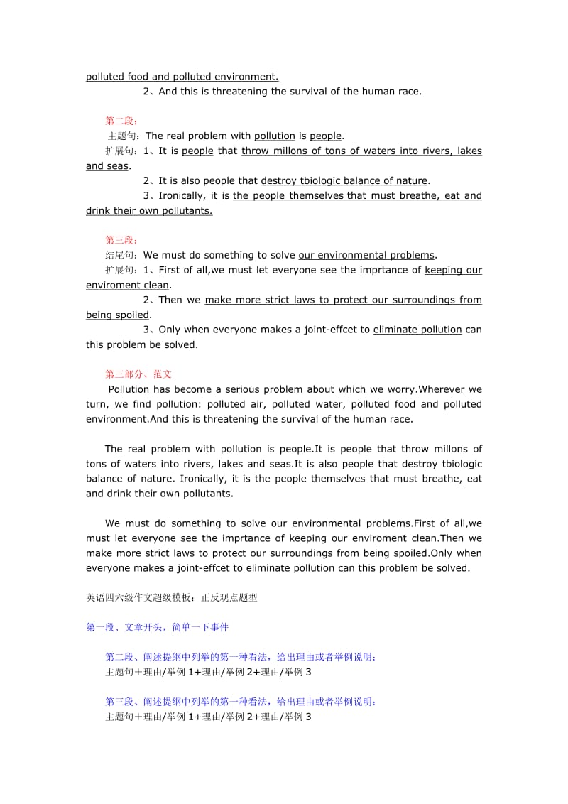 《英语四六级作文超级模板阐述主题题型》.doc_第2页