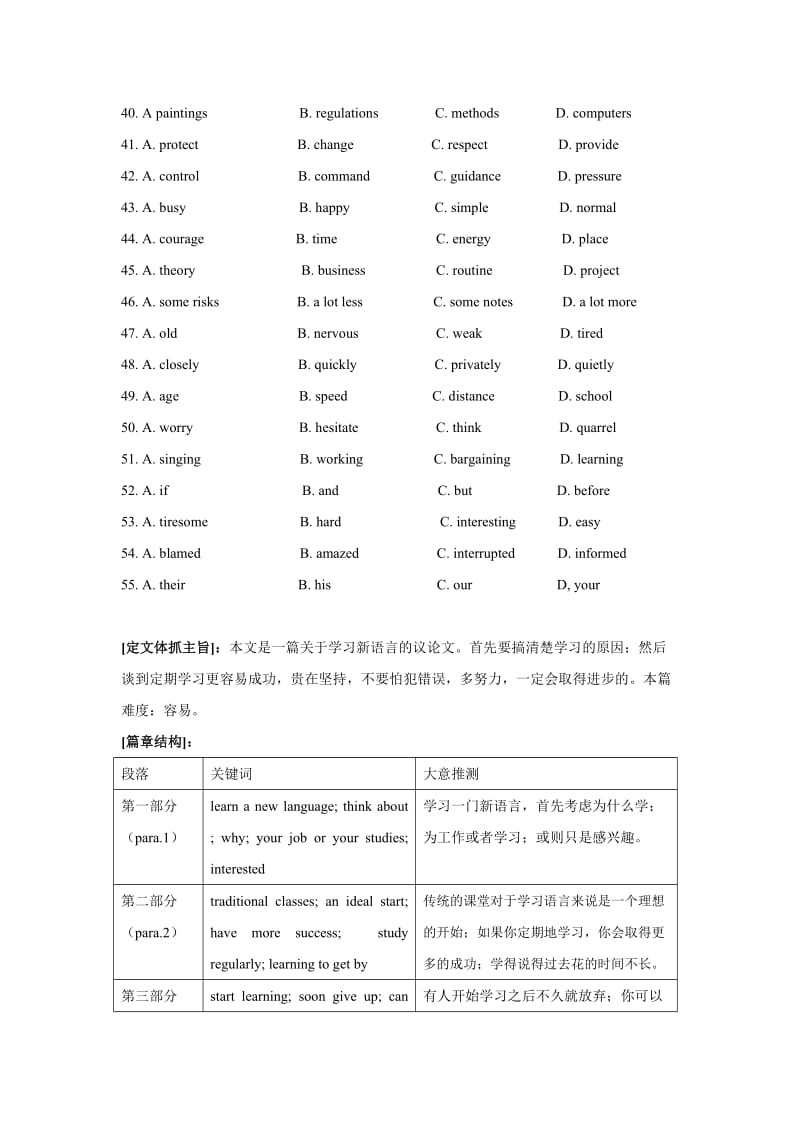 完形填空议论文整理及详细解析.doc_第3页