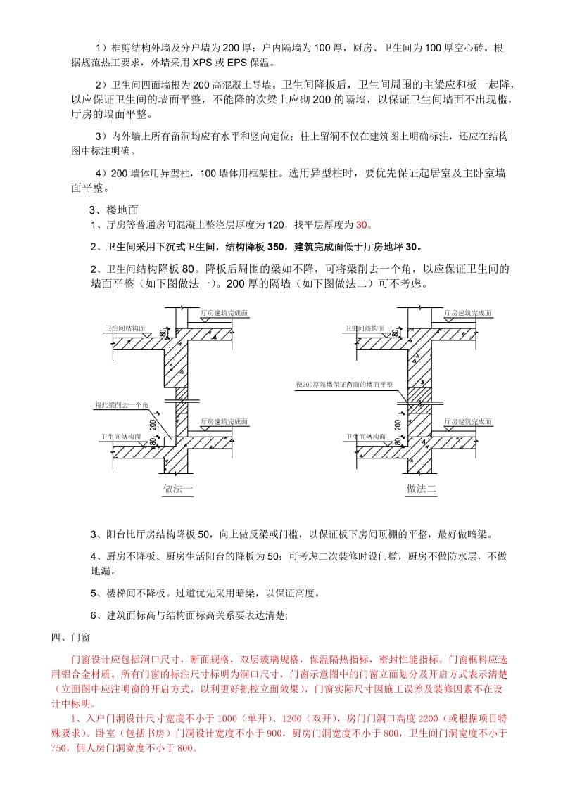 金鹰国际昆山项目施工图设计任务书.docx_第3页