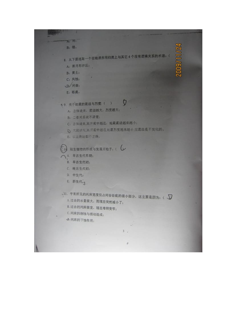 中国地质大学地球科学概论考研真题.doc_第3页