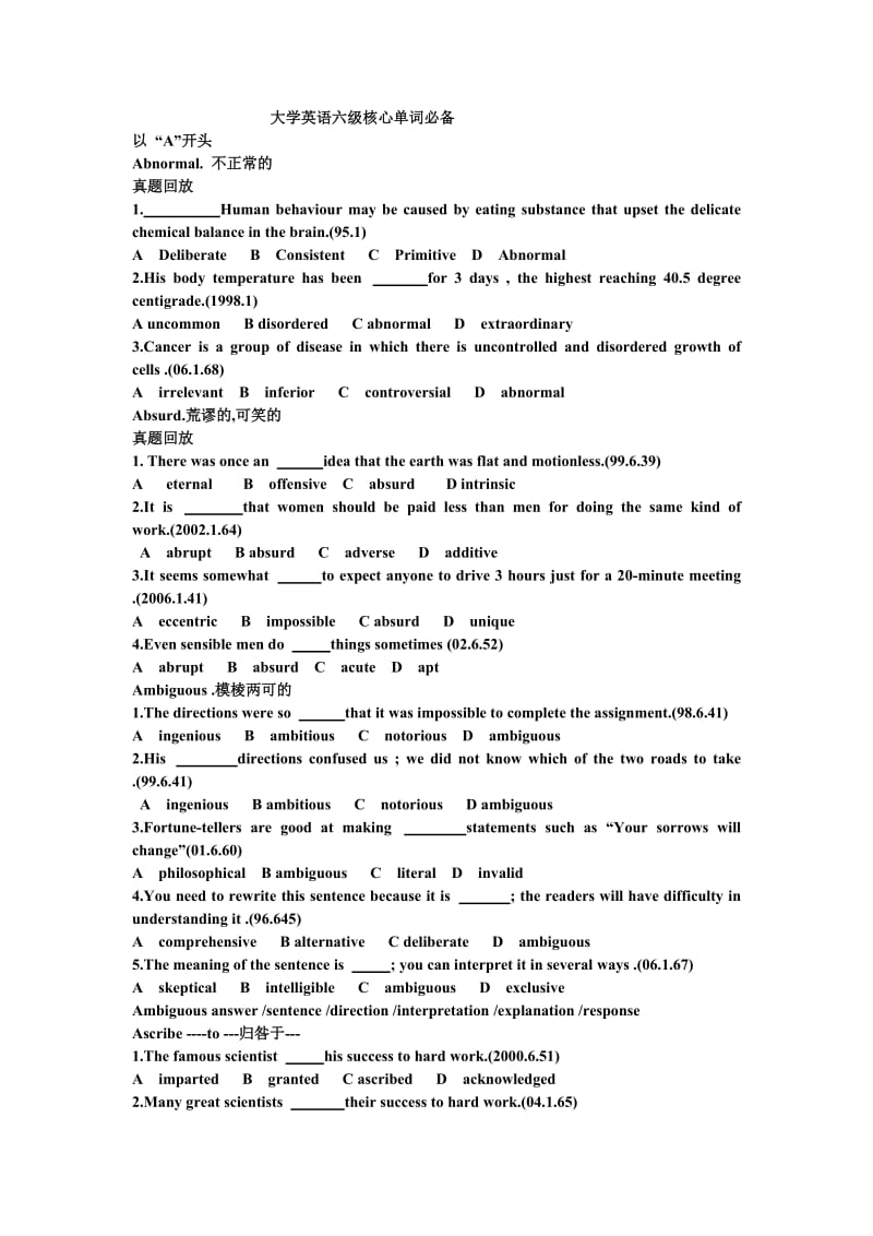 大学英语六级核心单词必备.doc_第1页