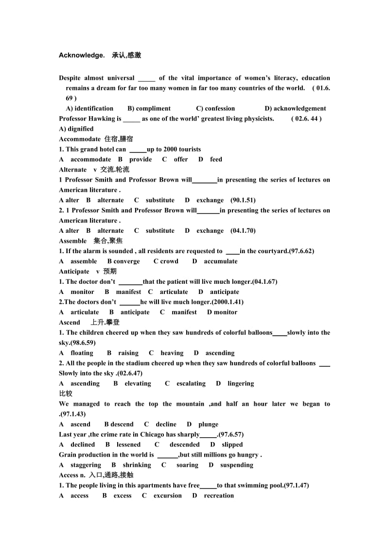 大学英语六级核心单词必备.doc_第3页