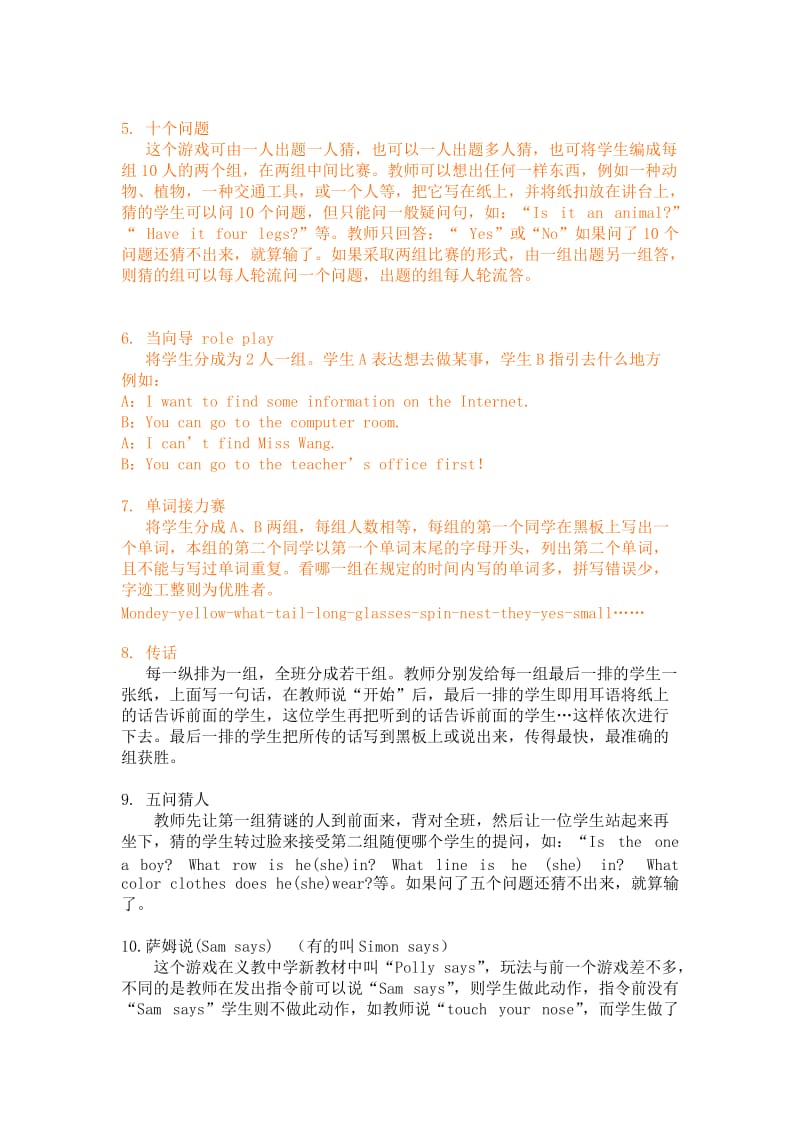 少儿英语教学游戏集锦.docx_第2页