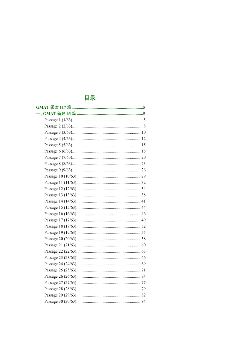 《GMAT阅读真题》word版.doc_第3页