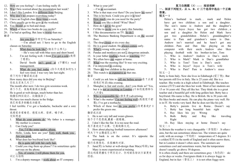 2016电大《开放英语I》考试小抄.doc_第2页